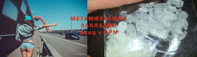 Первитин Methamphetamine  дарк нет клад  Арск 